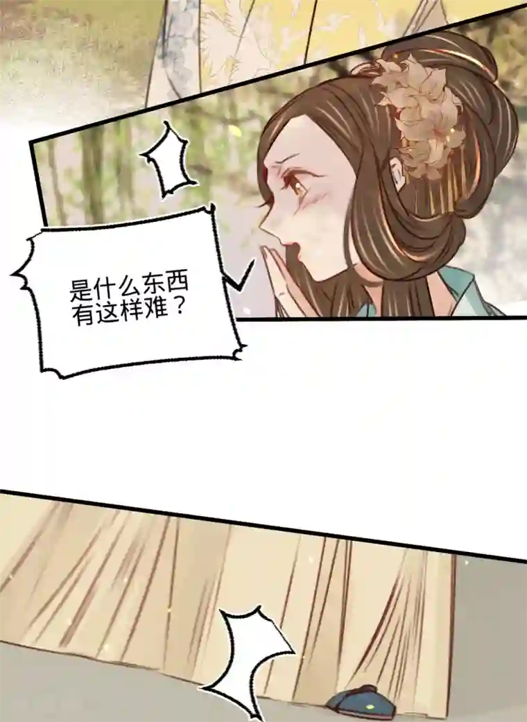 凤还朝，妖孽王爷请让道第29话 邻国的难题