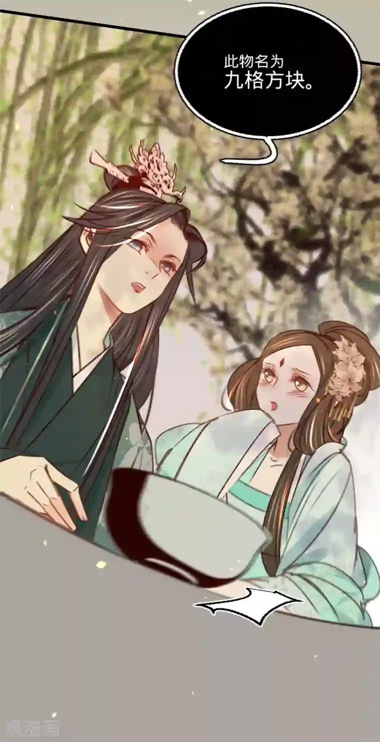 凤还朝，妖孽王爷请让道第29话 邻国的难题