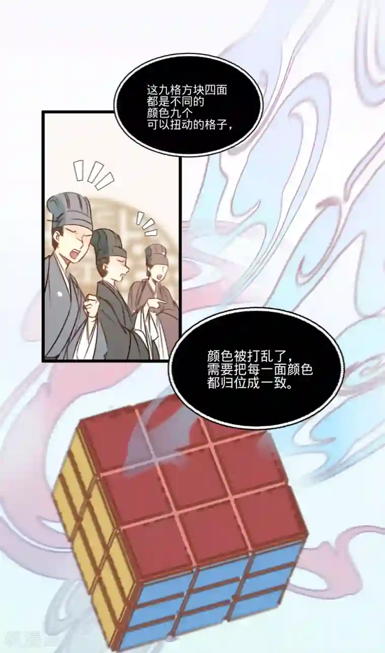 凤还朝，妖孽王爷请让道第29话 邻国的难题