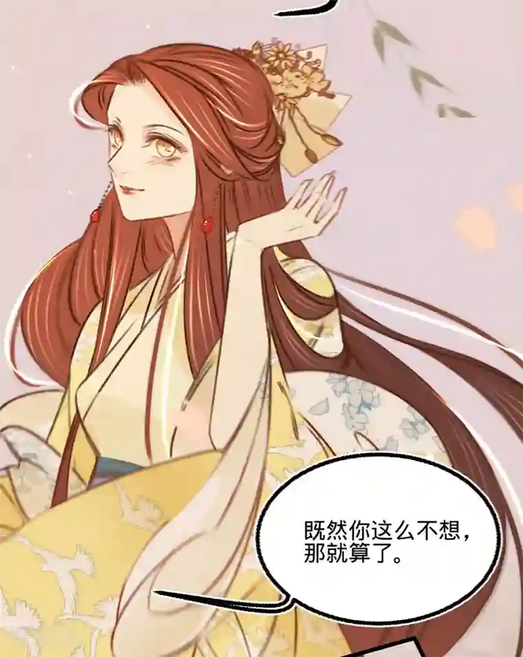 凤还朝，妖孽王爷请让道第29话 邻国的难题