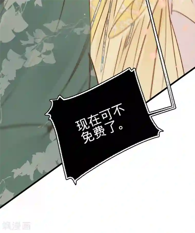 凤还朝，妖孽王爷请让道第29话 邻国的难题