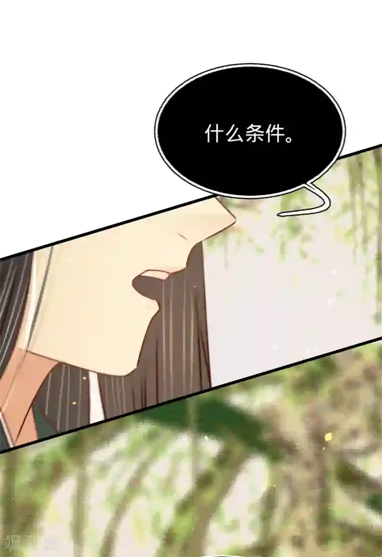 凤还朝，妖孽王爷请让道第29话 邻国的难题