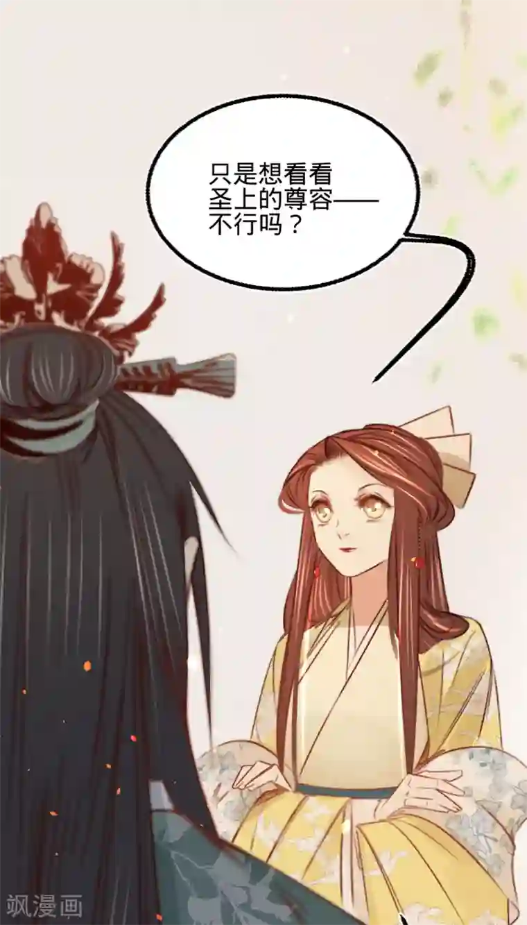 凤还朝，妖孽王爷请让道第29话 邻国的难题
