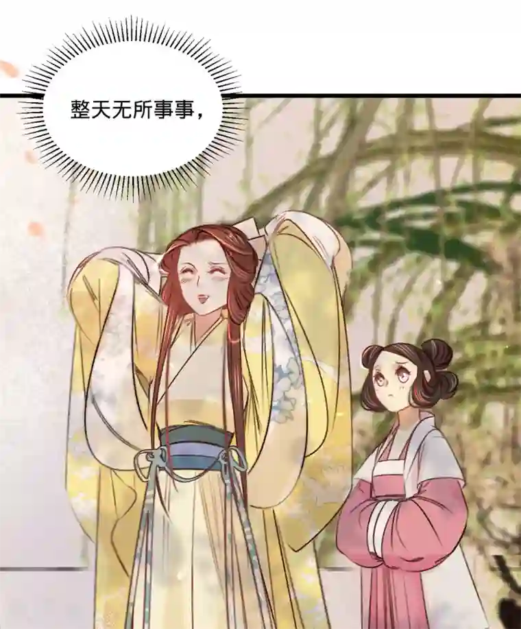 凤还朝，妖孽王爷请让道第29话 邻国的难题