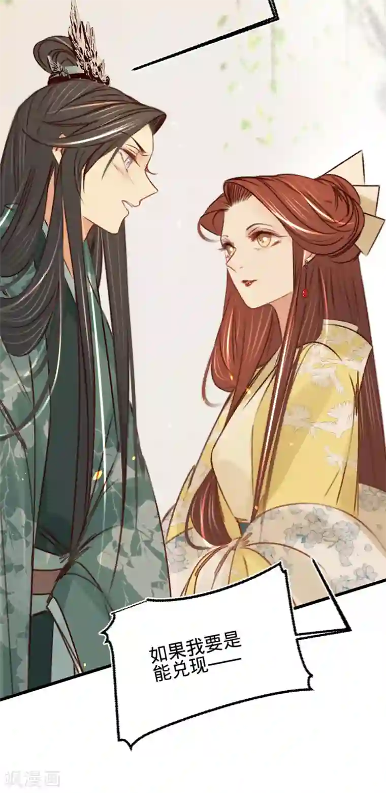 凤还朝，妖孽王爷请让道第29话 邻国的难题