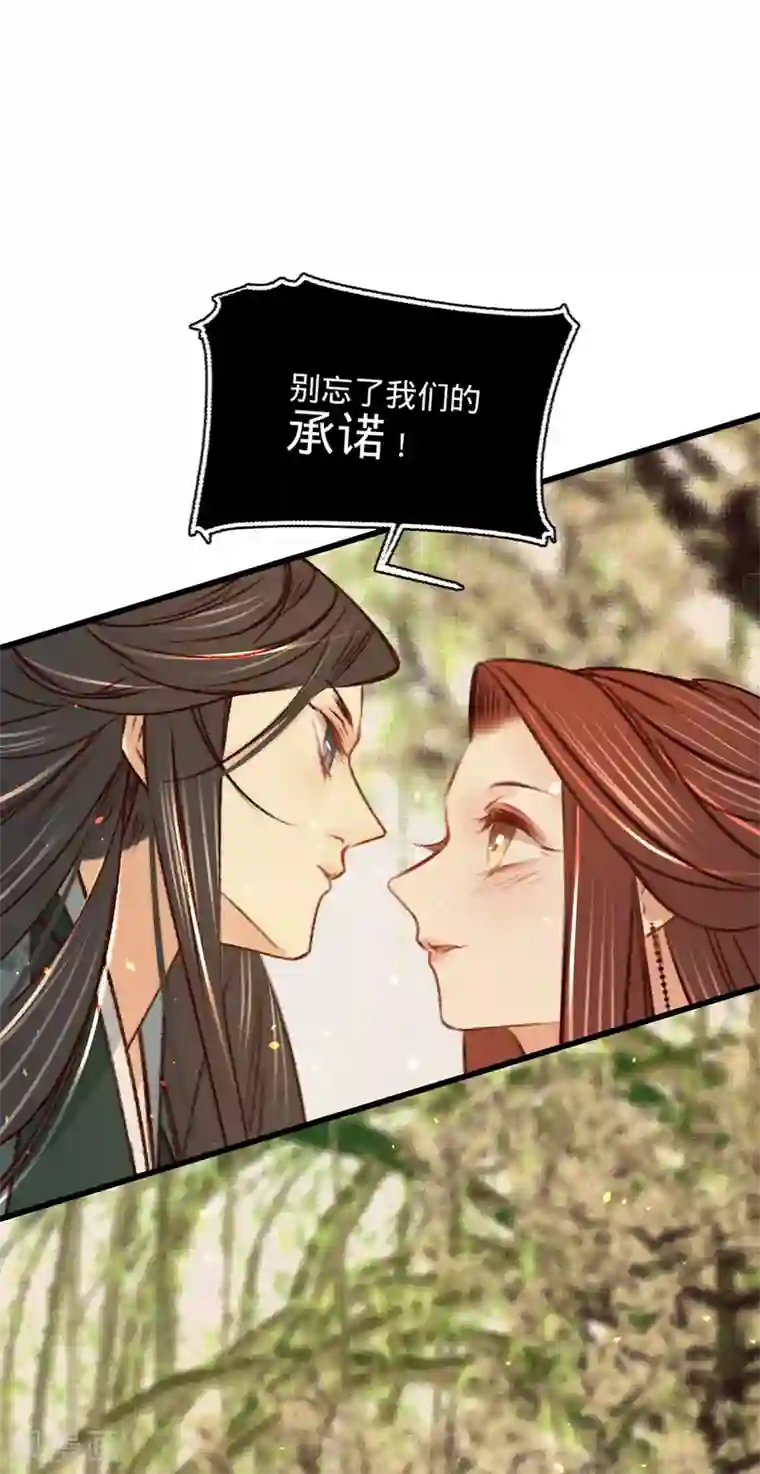 凤还朝，妖孽王爷请让道第29话 邻国的难题