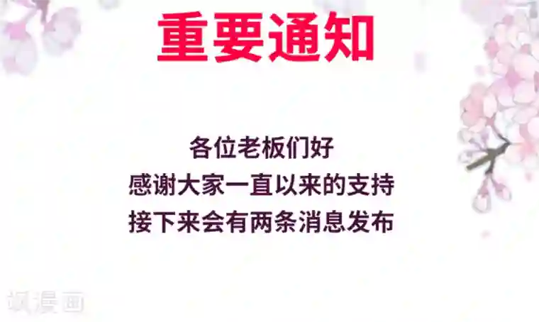 凤还朝，妖孽王爷请让道第29话 邻国的难题