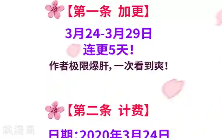 凤还朝，妖孽王爷请让道第29话 邻国的难题