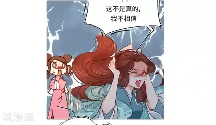 凤还朝，妖孽王爷请让道第29话 邻国的难题