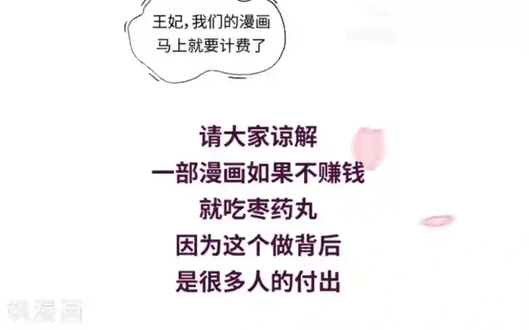 凤还朝，妖孽王爷请让道第29话 邻国的难题