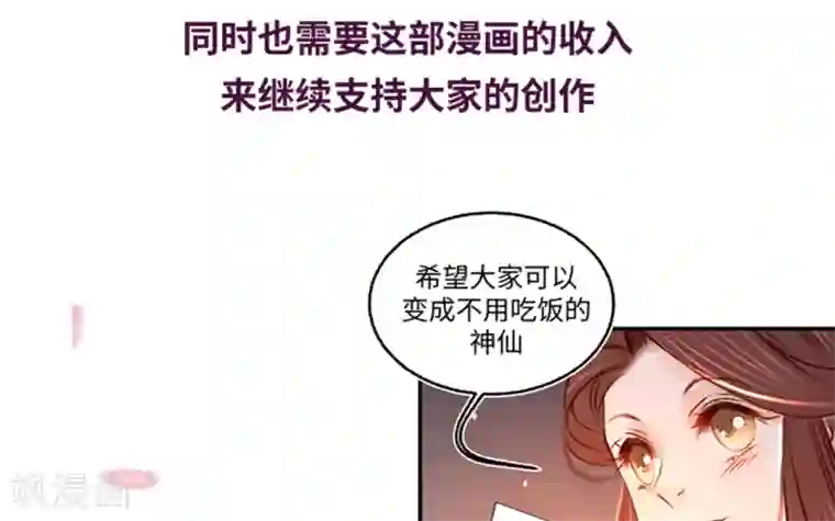 凤还朝，妖孽王爷请让道第29话 邻国的难题