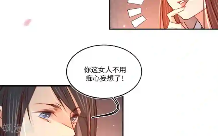 凤还朝，妖孽王爷请让道第29话 邻国的难题