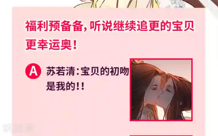 凤还朝，妖孽王爷请让道第29话 邻国的难题