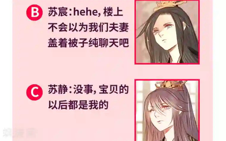 凤还朝，妖孽王爷请让道第29话 邻国的难题