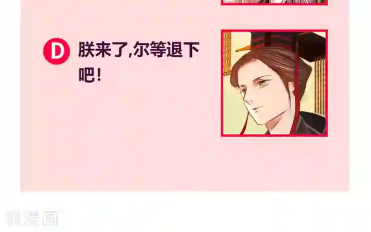 凤还朝，妖孽王爷请让道第29话 邻国的难题