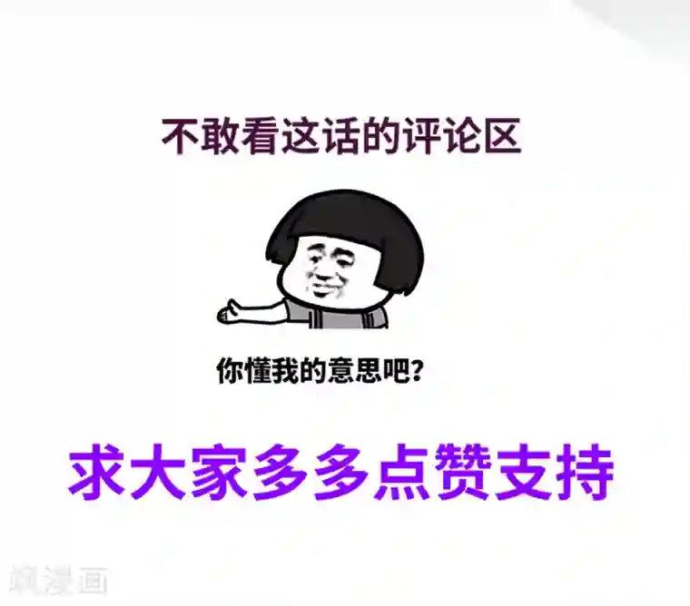 凤还朝，妖孽王爷请让道第29话 邻国的难题