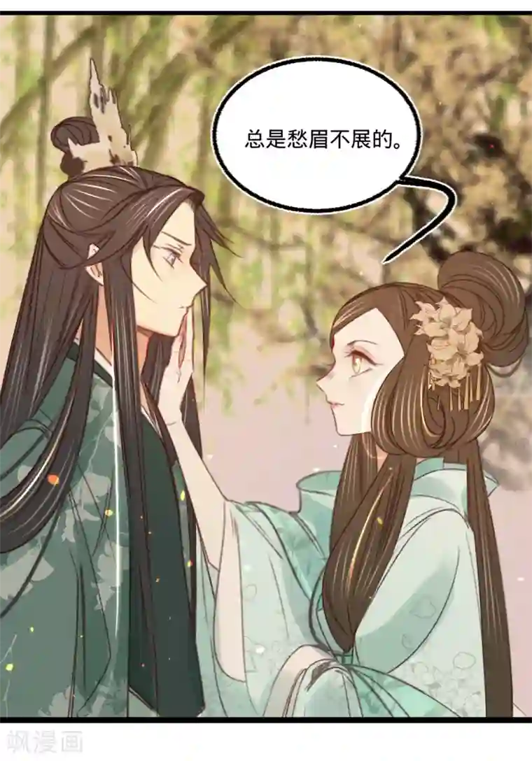 凤还朝，妖孽王爷请让道第29话 邻国的难题