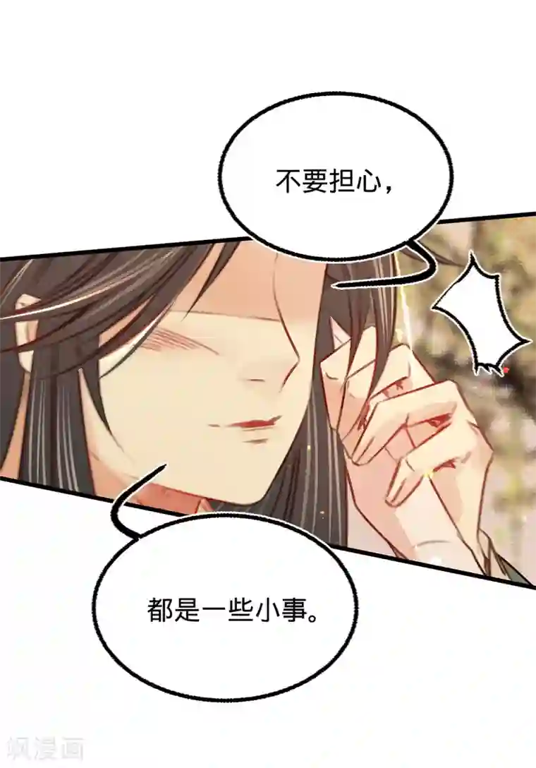 凤还朝，妖孽王爷请让道第29话 邻国的难题