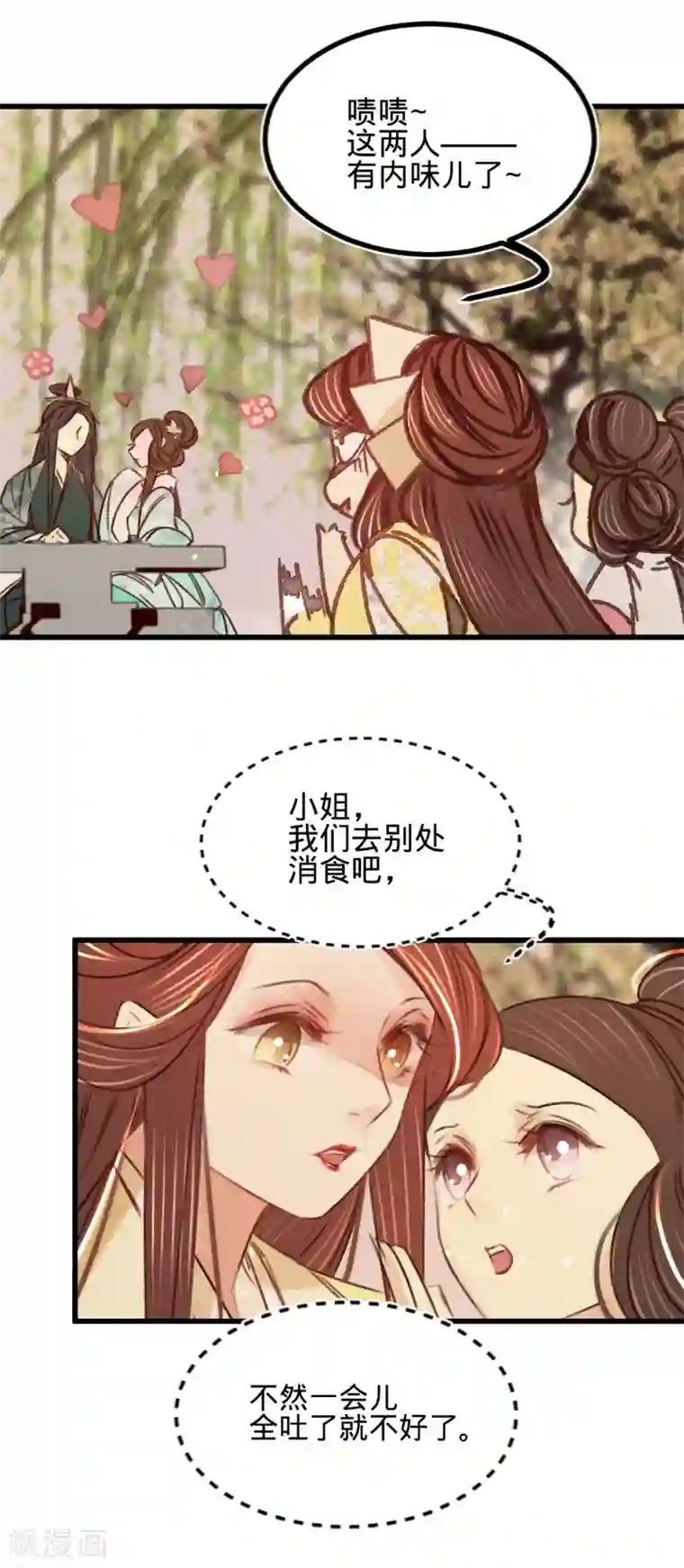 凤还朝，妖孽王爷请让道第29话 邻国的难题