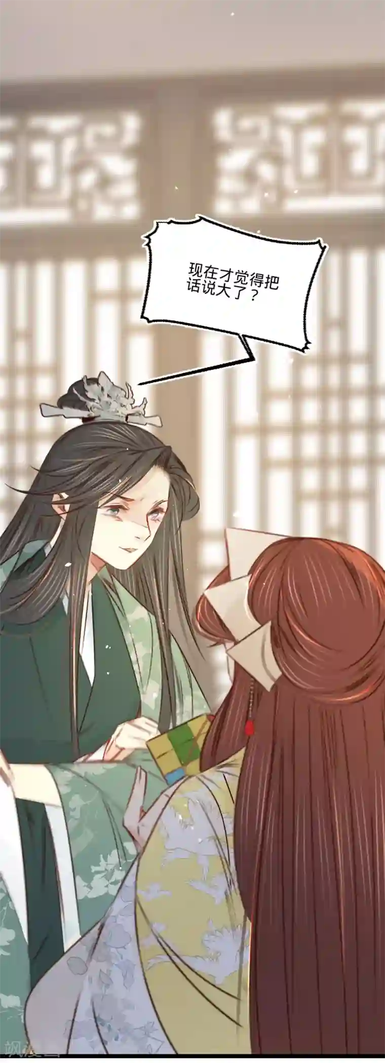 凤还朝，妖孽王爷请让道第30话 我就知道你可以