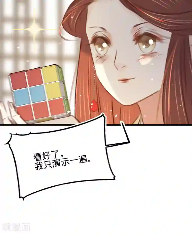 凤还朝，妖孽王爷请让道第30话 我就知道你可以