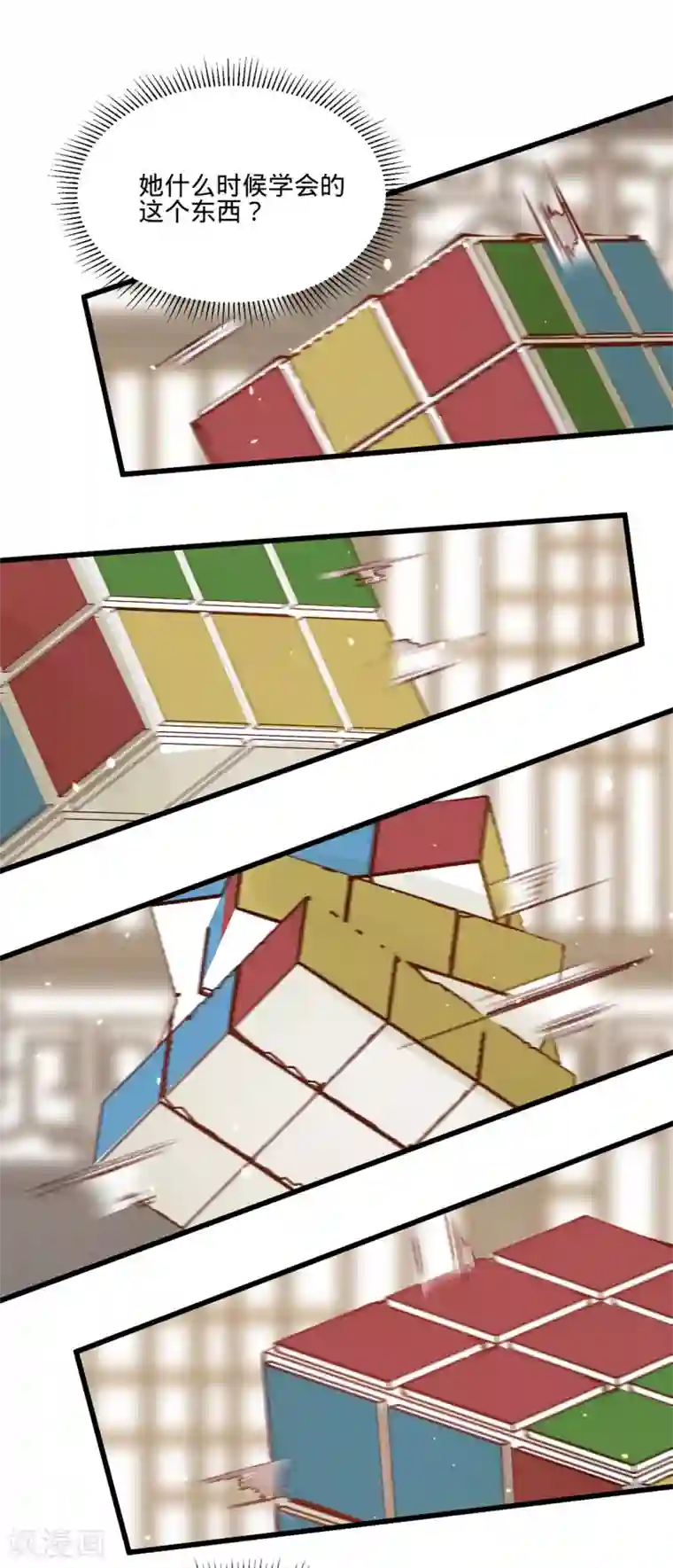 凤还朝，妖孽王爷请让道第30话 我就知道你可以