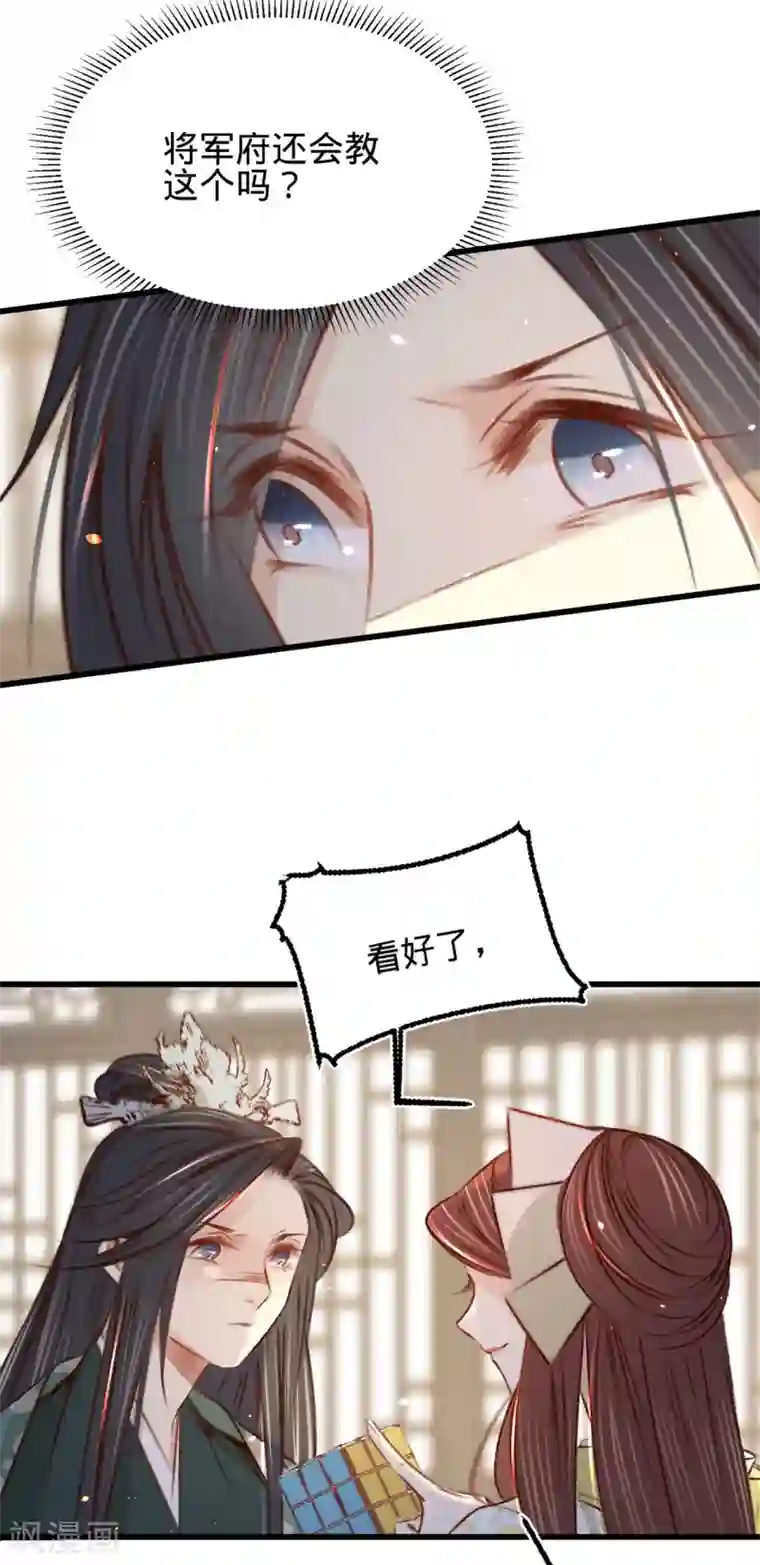 凤还朝，妖孽王爷请让道第30话 我就知道你可以