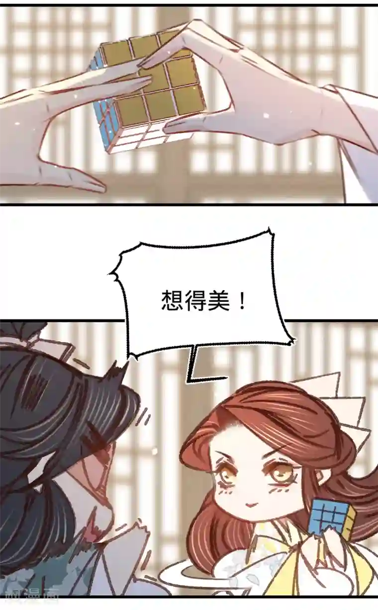 凤还朝，妖孽王爷请让道第30话 我就知道你可以