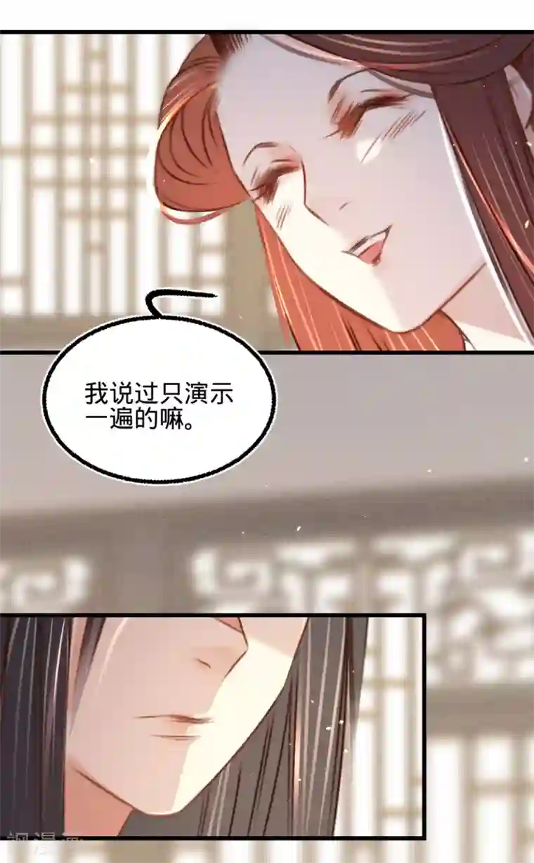 凤还朝，妖孽王爷请让道第30话 我就知道你可以