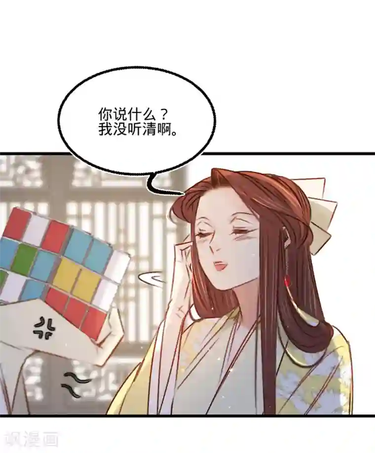 凤还朝，妖孽王爷请让道第30话 我就知道你可以