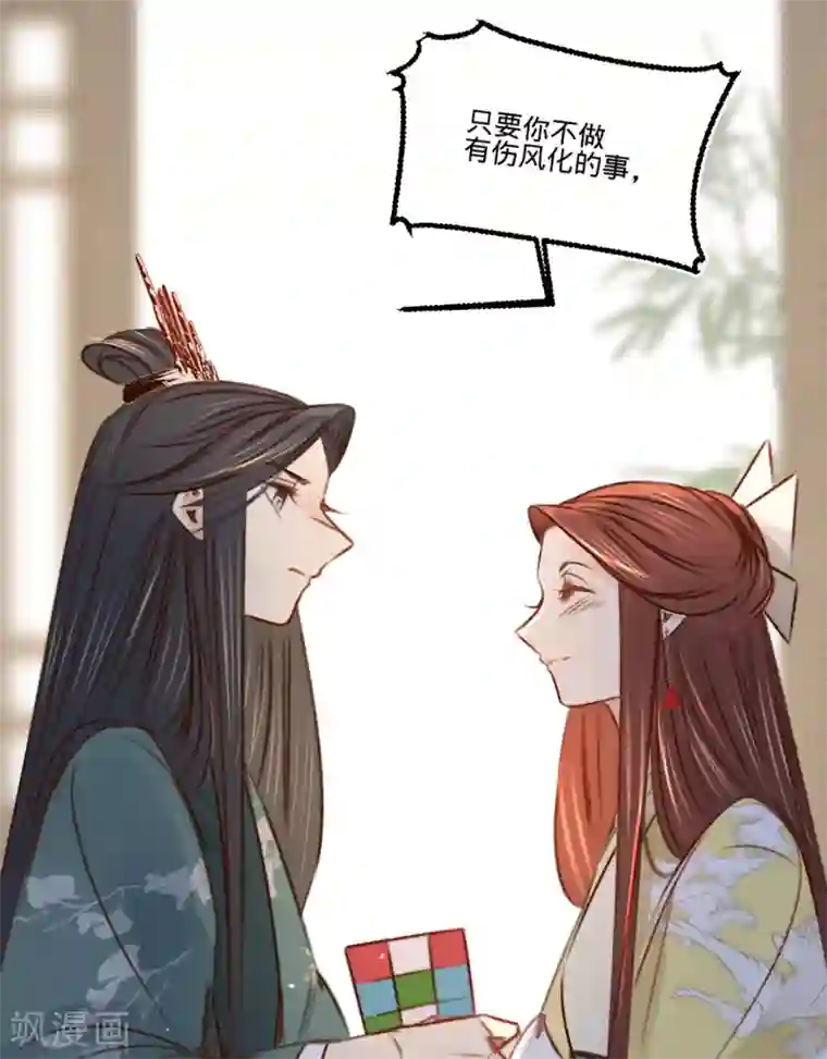 凤还朝，妖孽王爷请让道第30话 我就知道你可以