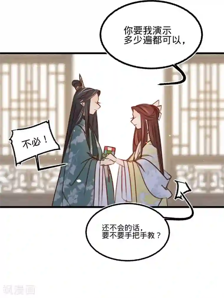 凤还朝，妖孽王爷请让道第30话 我就知道你可以