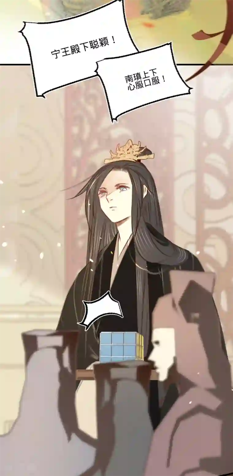 凤还朝，妖孽王爷请让道第30话 我就知道你可以