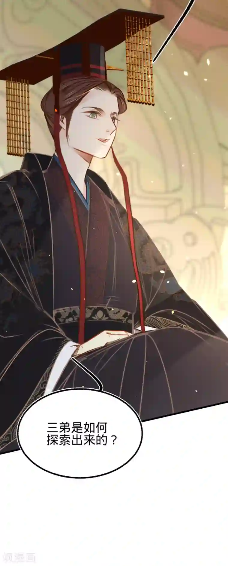 凤还朝，妖孽王爷请让道第30话 我就知道你可以