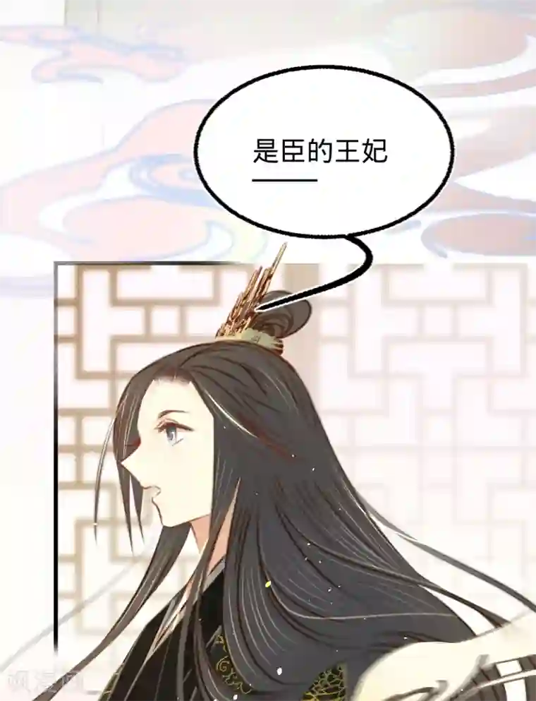 凤还朝，妖孽王爷请让道第30话 我就知道你可以