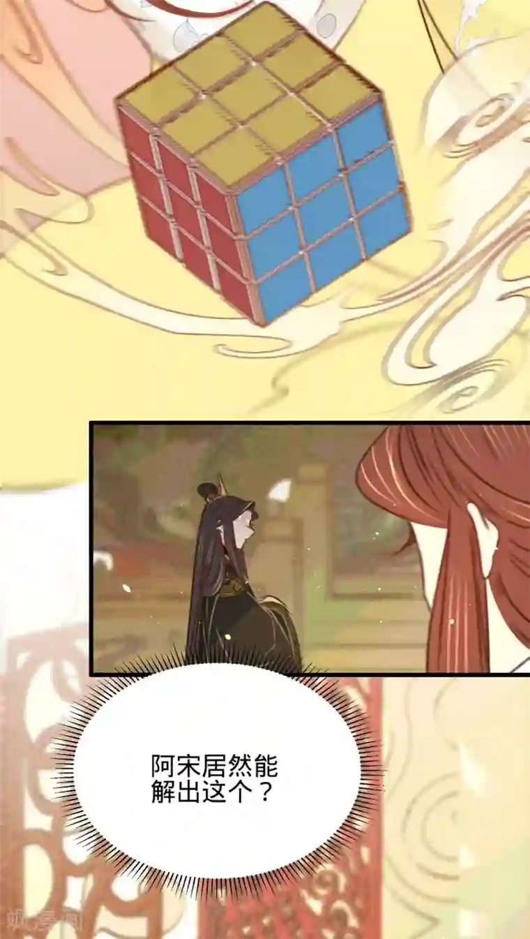 凤还朝，妖孽王爷请让道第30话 我就知道你可以