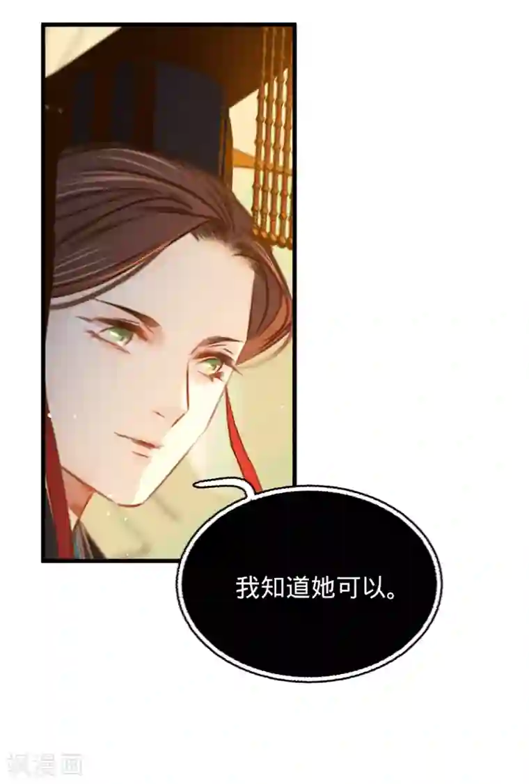 凤还朝，妖孽王爷请让道第30话 我就知道你可以