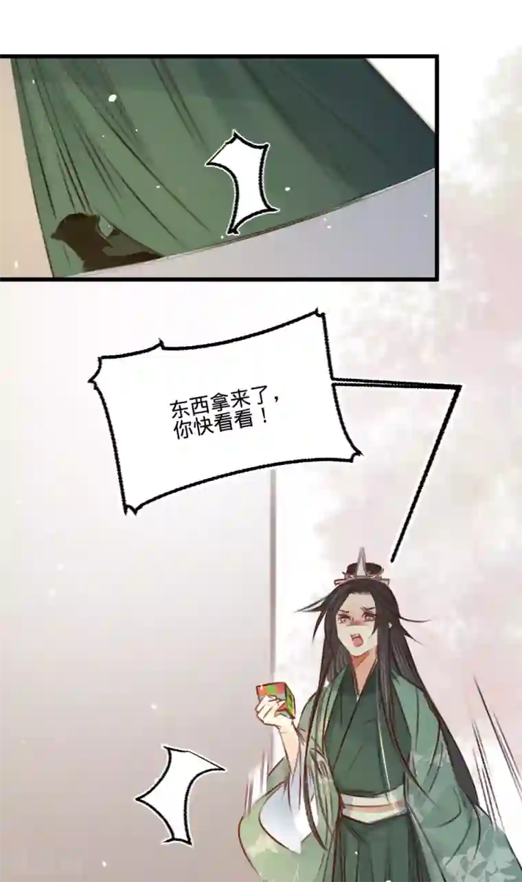 凤还朝，妖孽王爷请让道第30话 我就知道你可以