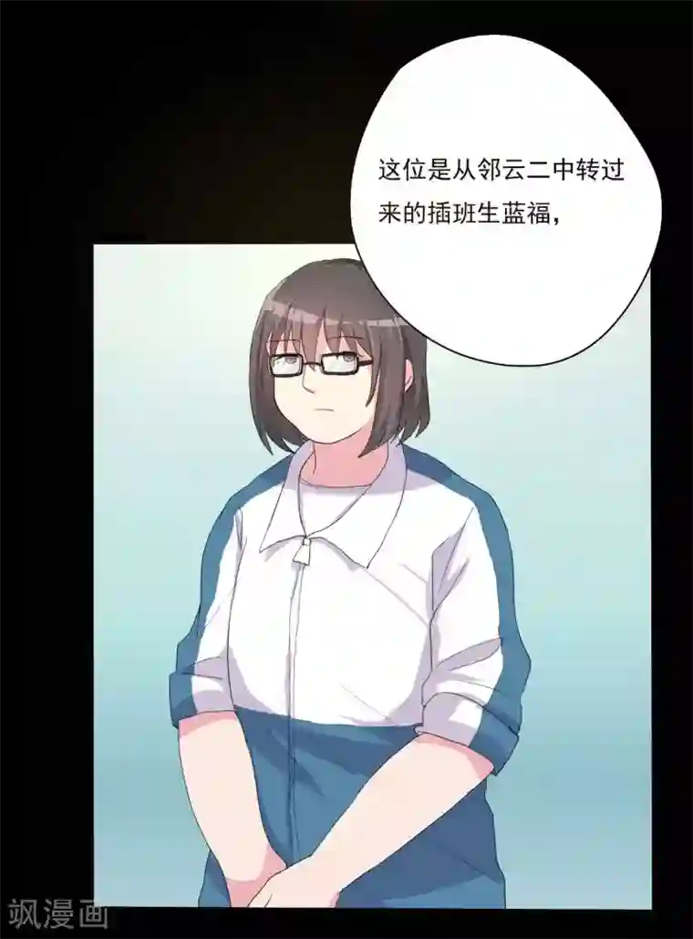 前桌学霸，后桌学渣第1话 插班生