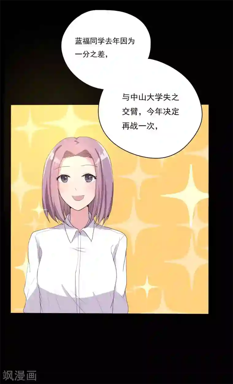 前桌学霸，后桌学渣第1话 插班生