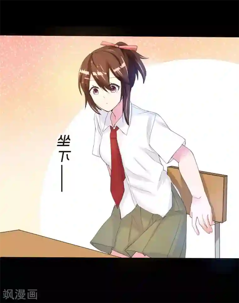 前桌学霸，后桌学渣第1话 插班生