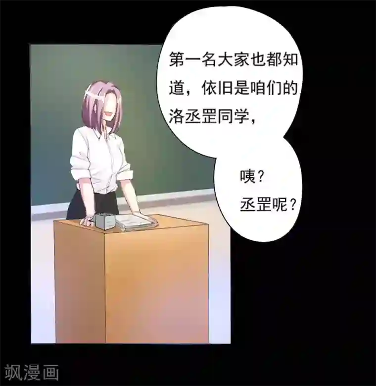 前桌学霸，后桌学渣第1话 插班生