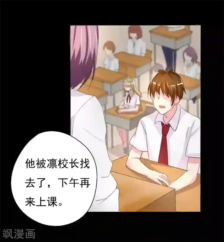 前桌学霸，后桌学渣第1话 插班生