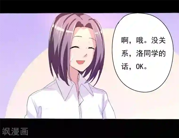 前桌学霸，后桌学渣第1话 插班生