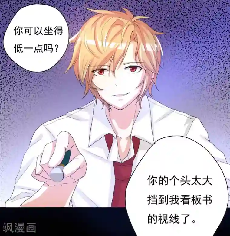 前桌学霸，后桌学渣第1话 插班生