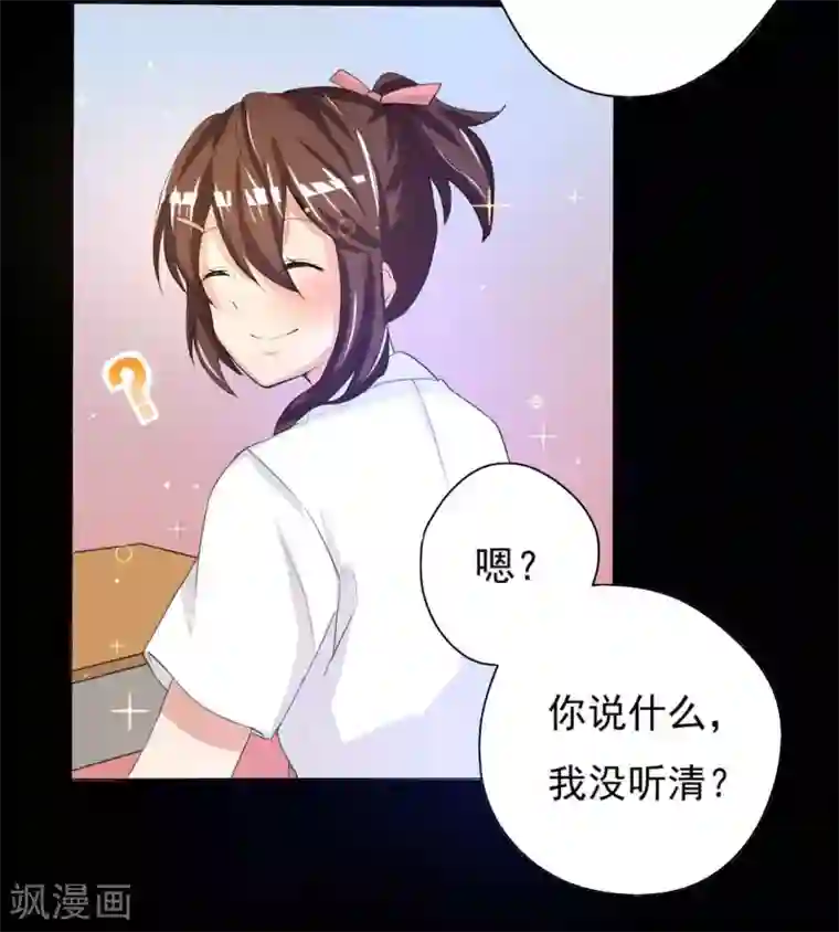 前桌学霸，后桌学渣第1话 插班生