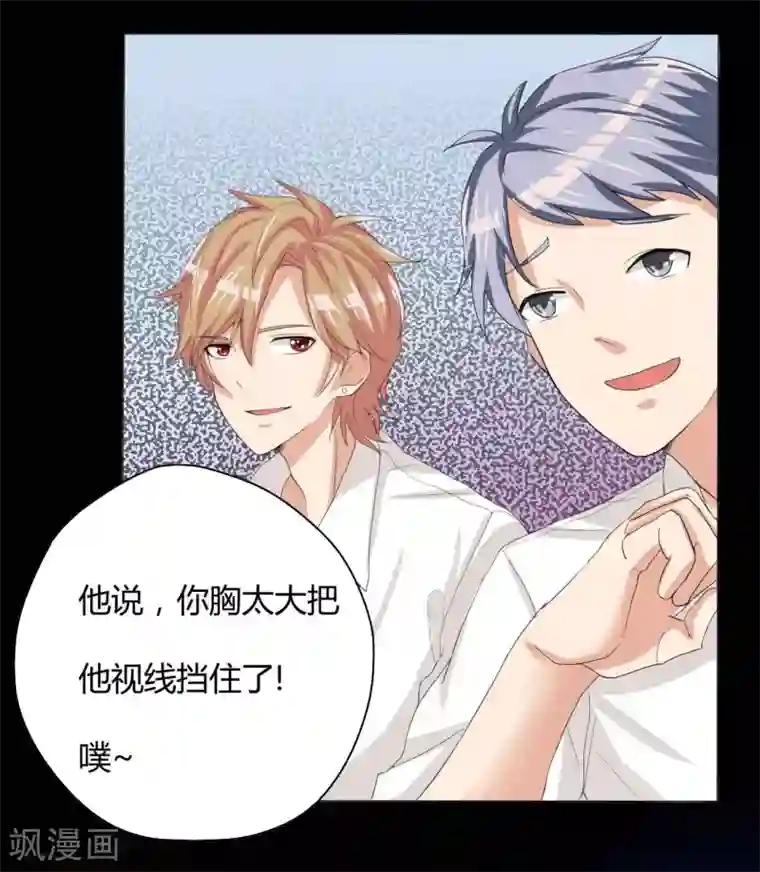 前桌学霸，后桌学渣第1话 插班生