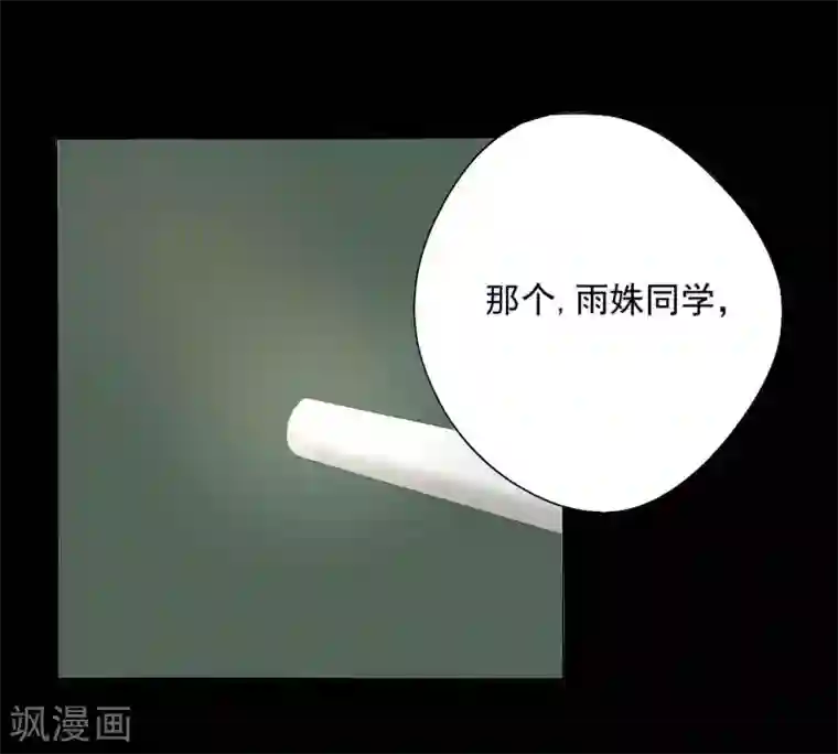 前桌学霸，后桌学渣第1话 插班生