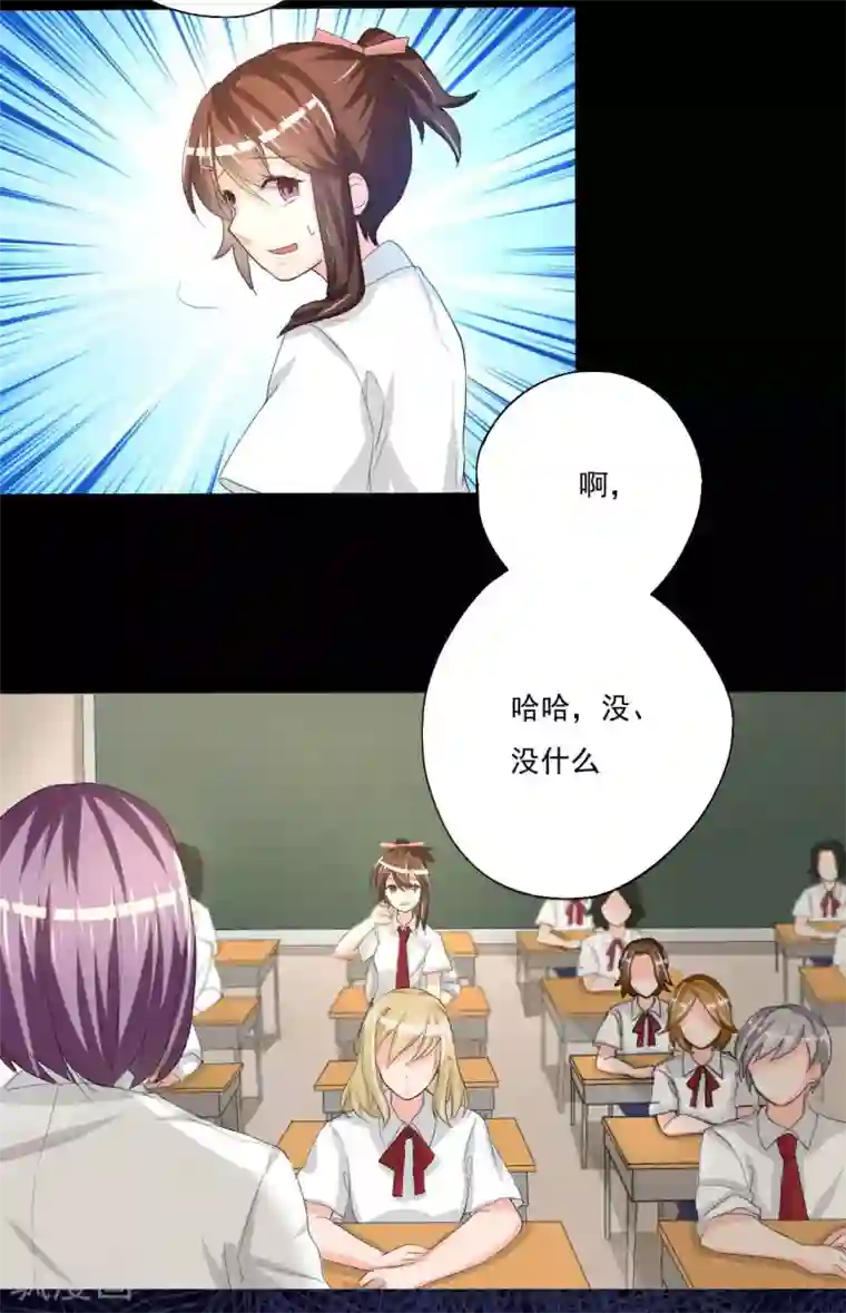 前桌学霸，后桌学渣第1话 插班生