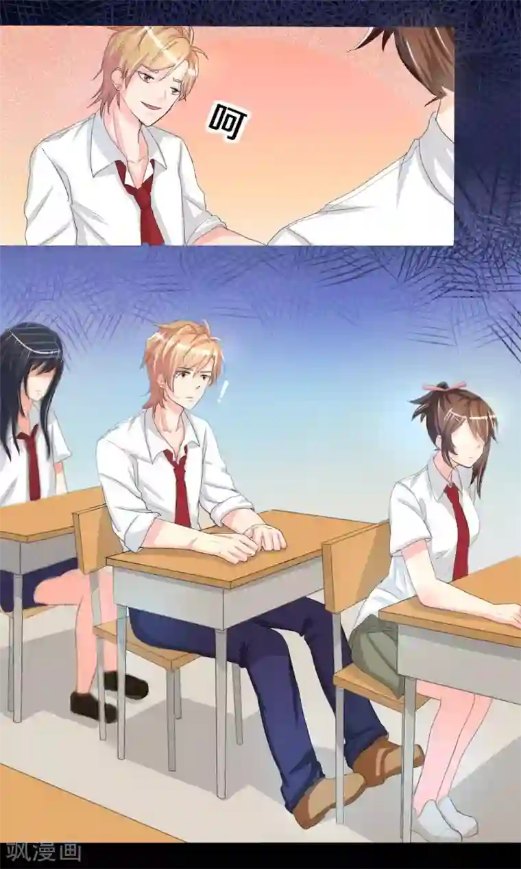 前桌学霸，后桌学渣第1话 插班生
